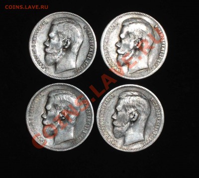 короткий аук 1 рубль 1896г 1897г 1898г 1899г - DSCF2321яя