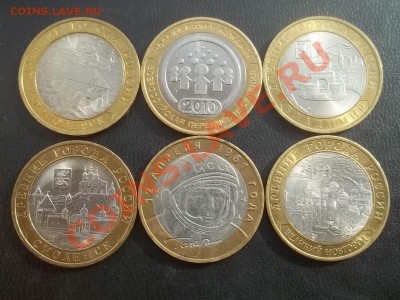 10 рублей 6 монет 2001-10 годов в сохране - Сrauze21 797
