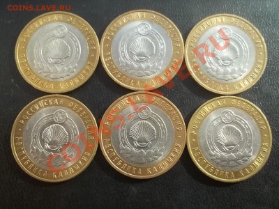 10 рублей калмыкия сп 2009 в сохране 6 штук - Сrauze21 799