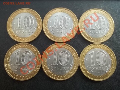 10 рублей калмыкия сп 2009 в сохране 6 штук - Сrauze21 800