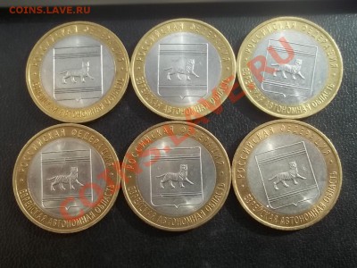 10 рублей еврейская сп 2009 в сохране 6 монет - Сrauze21 801