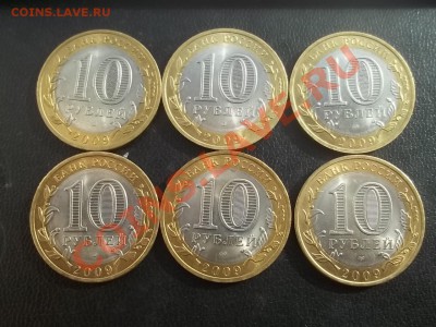 10 рублей еврейская сп 2009 в сохране 6 монет - Сrauze21 802