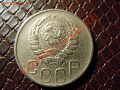 20 копеек 1946г., достойная, до 25.04.2013г. в 22.00 - DSCN1589.JPG
