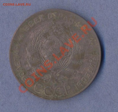 2 - 5 копеек.1924г.0002