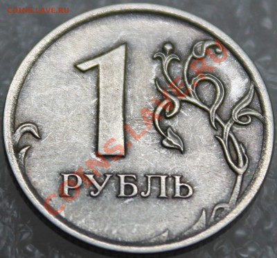 1 рубль 2010 ммд без гальванопокрытия - Изображение 026