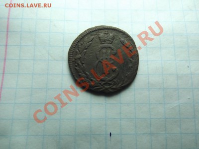 1 коп. 1773 года Сибирь - Изображение 5477