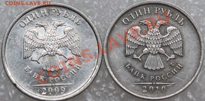 1 рубль 2010 ммд без гальванопокрытия - Изображение 023