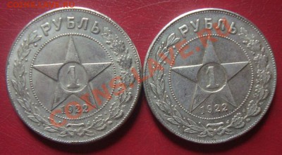 Копии Серебренных Рублей!!! пополняемая!!! - DSC06491.JPG