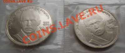 2шт 1 рубль. Ниязи(пруф)3.1А 3.1Б 15.04.13. 22-00 - CIMG3969 (1)