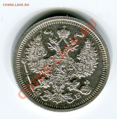 20 копеек 1910 года - на оценку - Сканирование_297