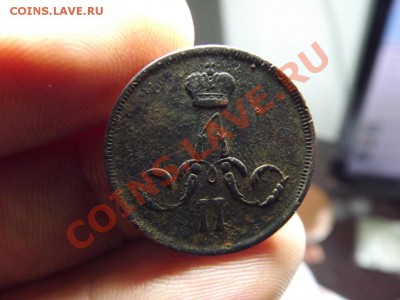 1 коп. 1866г. - Изображение 5488