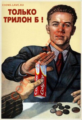 Мои рисунки-приколы на НУМИЗМАТИЧЕСКУЮ тему - Только ТРИЛОН !