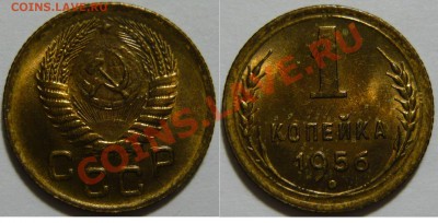1,3,5,10,15,20 1956г aUNC ок.17.04.13 в 22,00 - P1050552.JPG