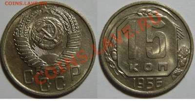 1,3,5,10,15,20 1956г aUNC ок.17.04.13 в 22,00 - P1050558.JPG