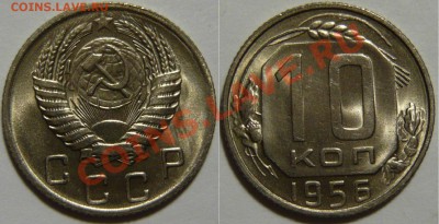 1,3,5,10,15,20 1956г aUNC ок.17.04.13 в 22,00 - P1050560.JPG