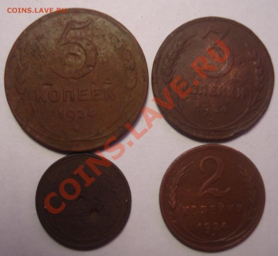 1,2,3.5коп 1924г - DrT