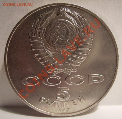 5р 1987г. Шайба. До 12.04.2013г. Короткий. - 00000000000000000.JPG
