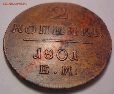 2 коп П-I 1801г без хождения. - 3Z4