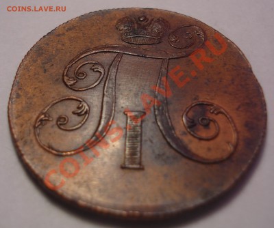 2 коп П-I 1801г без хождения. - 4v