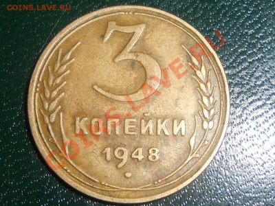 3 Копейки 1938 год. - RSCN2646[1].JPG