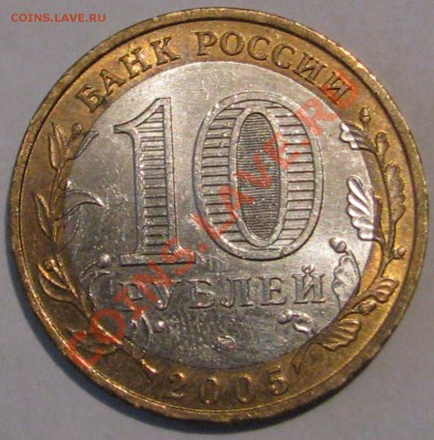 10 ру 2005 г Орловская область шт.1.2.Б до 15.04 до 21 мск - IMG_6533.JPG