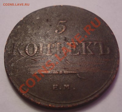 5 коп 1833н Массон - cAJHHj
