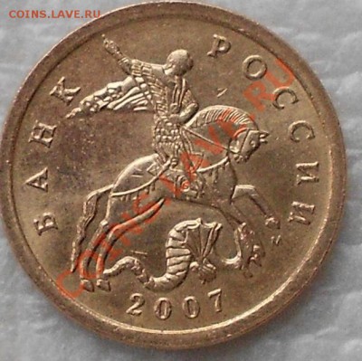 50 копеек 2007м шт3.3Б по Ю.К ? - 5копеек 2007 002.JPG