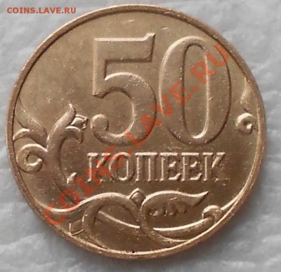 50 копеек 2007м шт3.3Б по Ю.К ? - 5копеек 2007 004.JPG