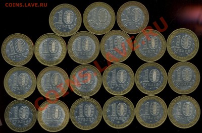 БМ 21 шт. города и др. до 15.04.2013г 22.30мск - img039