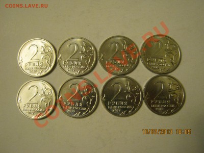 Эмблема 200лениеПобеды 1812г.13.04.2013 22-00МСК 8шт. - IMG_1869.JPG