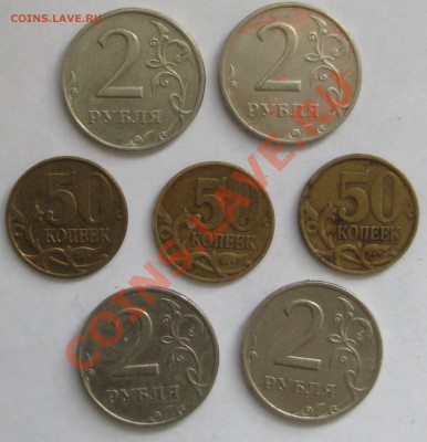 2 р 1999 спдм 3 , ммд 1, 50 к 1999 сп 1, м 2 до 15.04 21 мск - IMG_6482.JPG