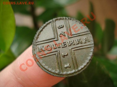 Копейка 1728 - 3150992842_1