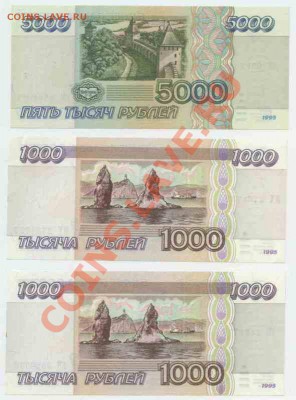 Российские боны 1992-95 г.г. из обращения + пресс - doc00265920130411092710_001