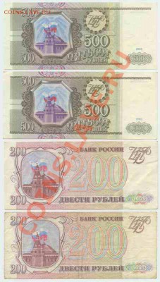 Российские боны 1992-95 г.г. из обращения + пресс - doc00266020130411092743_001