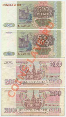 Российские боны 1992-95 г.г. из обращения + пресс - doc00266120130411092825_001