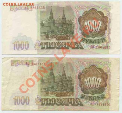 Российские боны 1992-95 г.г. из обращения + пресс - doc00266220130411092923_001