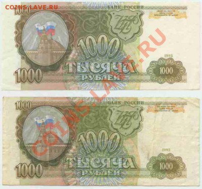 Российские боны 1992-95 г.г. из обращения + пресс - doc00266320130411092946_001