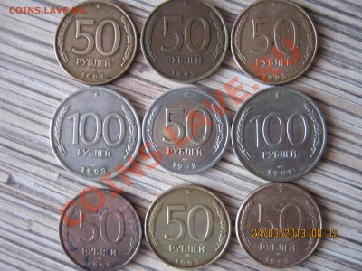 100-50-руб.1992-93г.13.04.2013 22-00МСК-9шт. - IMG_1912.JPG