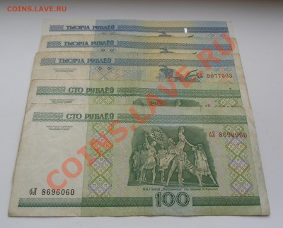 100 1000 Рублей Белоруссия. 5 шт. до 15.04.13. 22-00 - CIMG4055.JPG