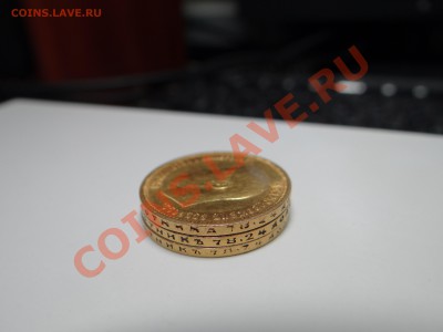10 рублей 1899 АГ - DSC00106.JPG