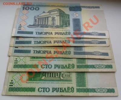 100 1000 Рублей Белоруссия. 5 шт. до 15.04.13. 22-00 - CIMG4052.JPG