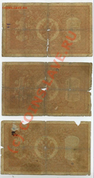Оцените боны 1898-1909 - 1-2