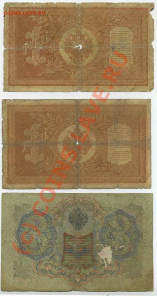 Оцените боны 1898-1909 - 2-2