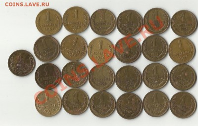 Копейки 1946-1969. 25 штук. до 17.04.13 22:02 - 20
