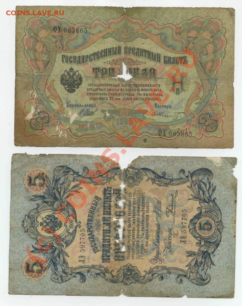 Оцените боны 1898-1909 - 3-1