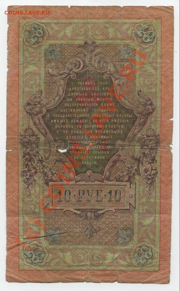 Оцените боны 1898-1909 - 4-2