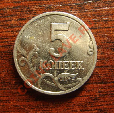 5 копеек 2002 Шт.Б ? - S8302858.JPG