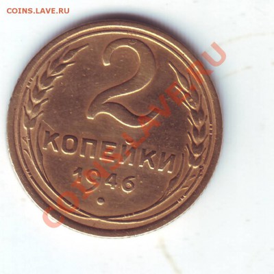 Копейки 1964 года - Scan20250.JPG