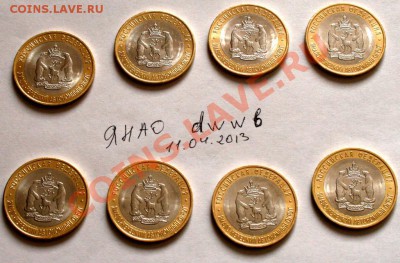 ЯНАО за 7400 и Набор СССР - 64 монеты - IMG_1949.JPG