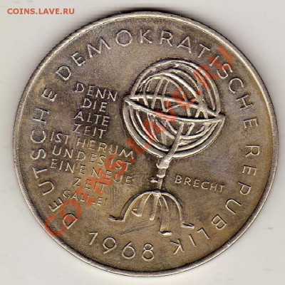 ГДР 1968 БЕРТОЛЬТ БРЕХТ ДО 18.04.13 В 22.00МСК (5120) - img666